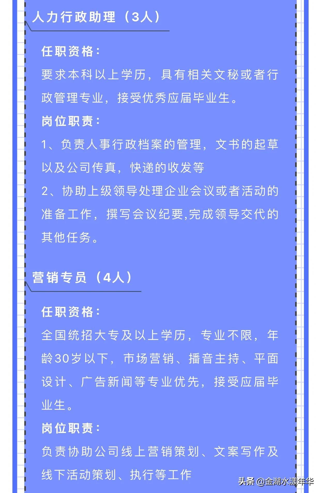 金湖县最新招聘信息全面解析